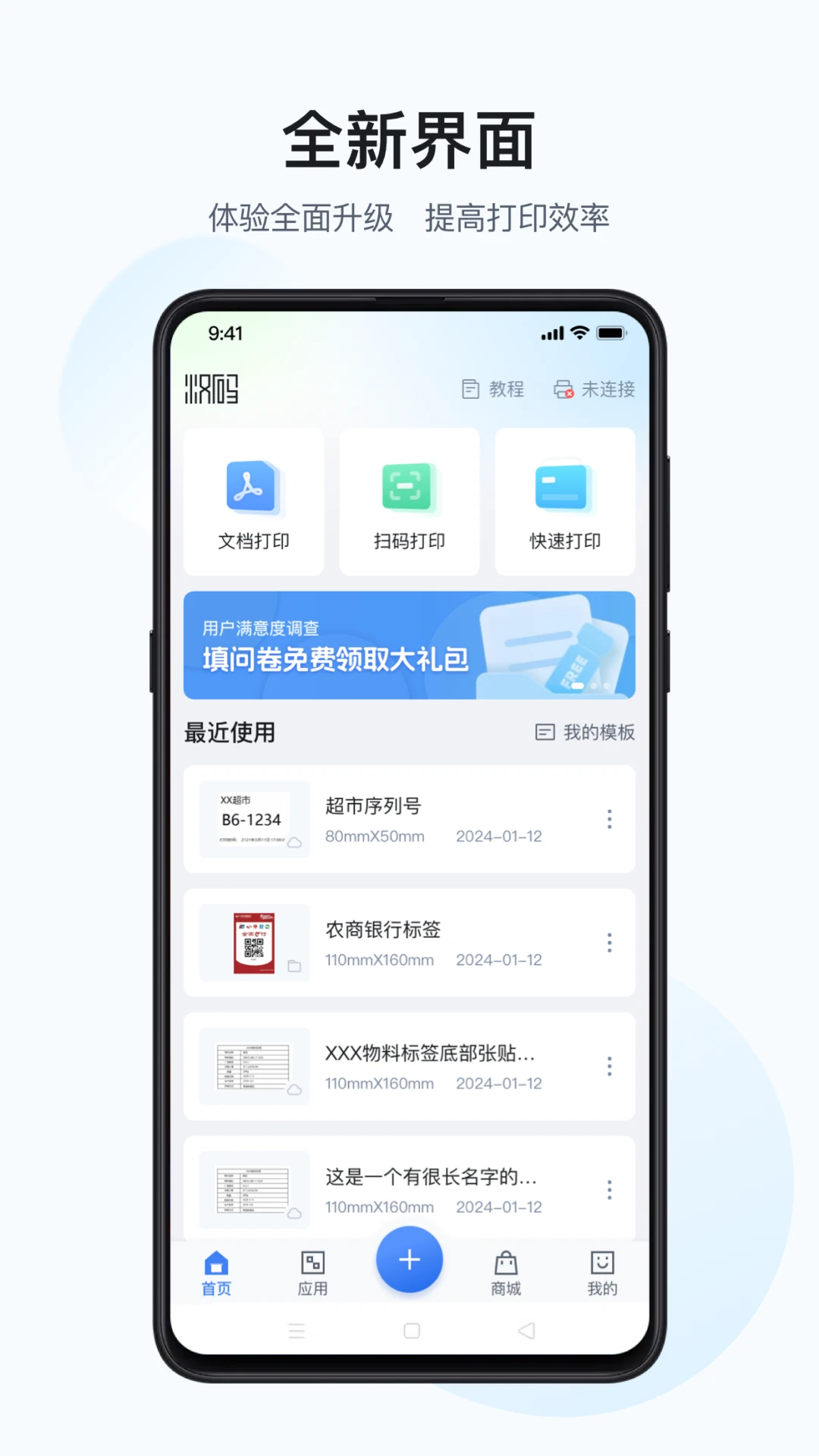 ����3.7.0-cn �ٷ��� ��ǩ��ӡ���н�ͼ