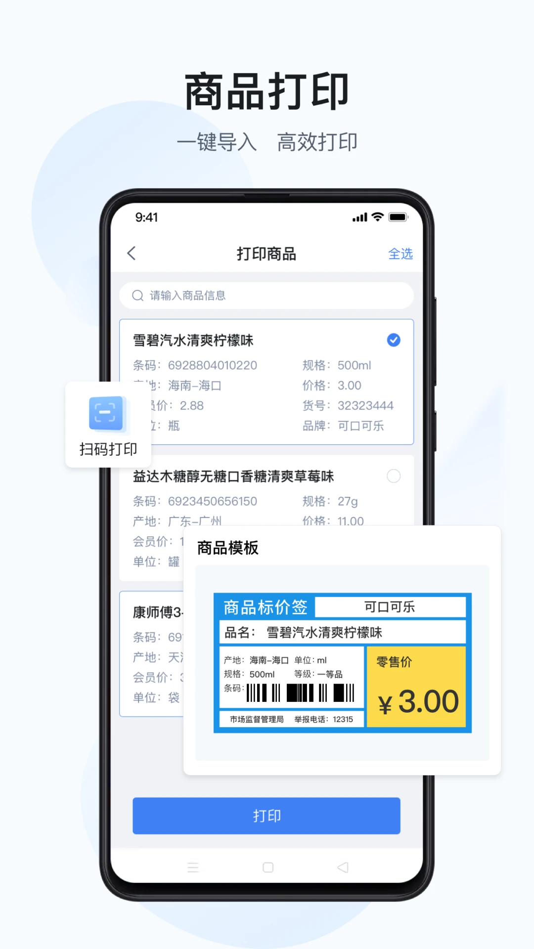 ����3.7.0-cn �ٷ��� ��ǩ��ӡ���н�ͼ