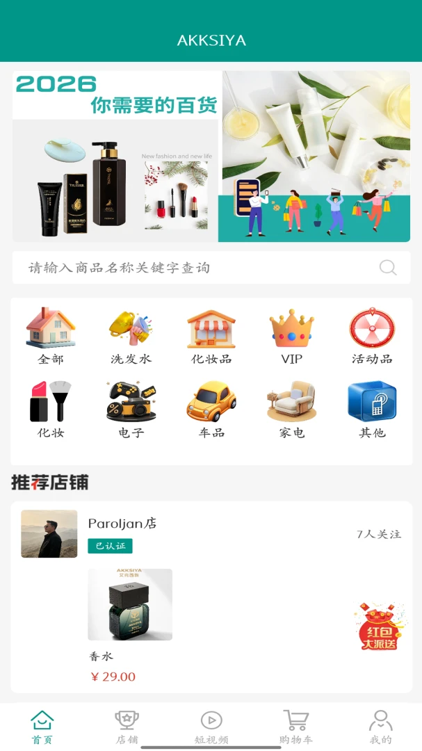 AKKSIYA1.0.0 �ٷ������н�ͼ
