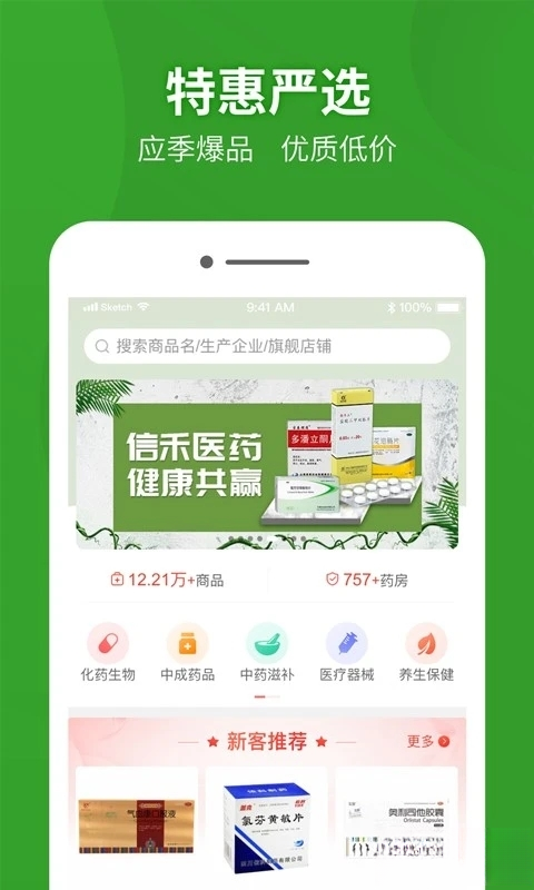 ҩ����6.2.0 �ٷ������н�ͼ