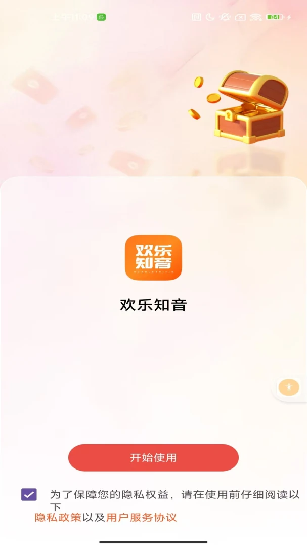 ����2.0 �ٷ������н�ͼ