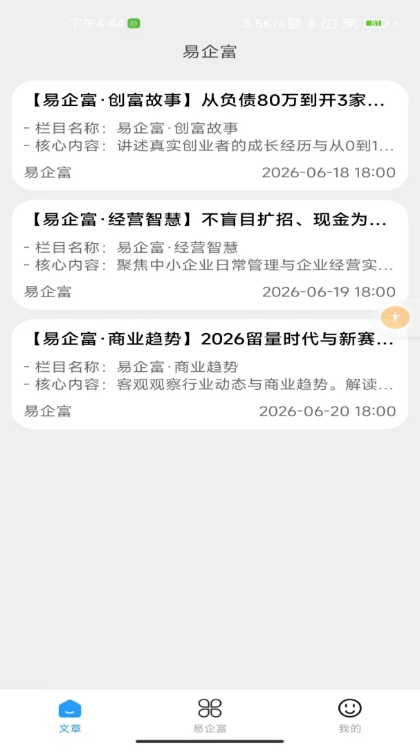 ����2.0 �ٷ������н�ͼ