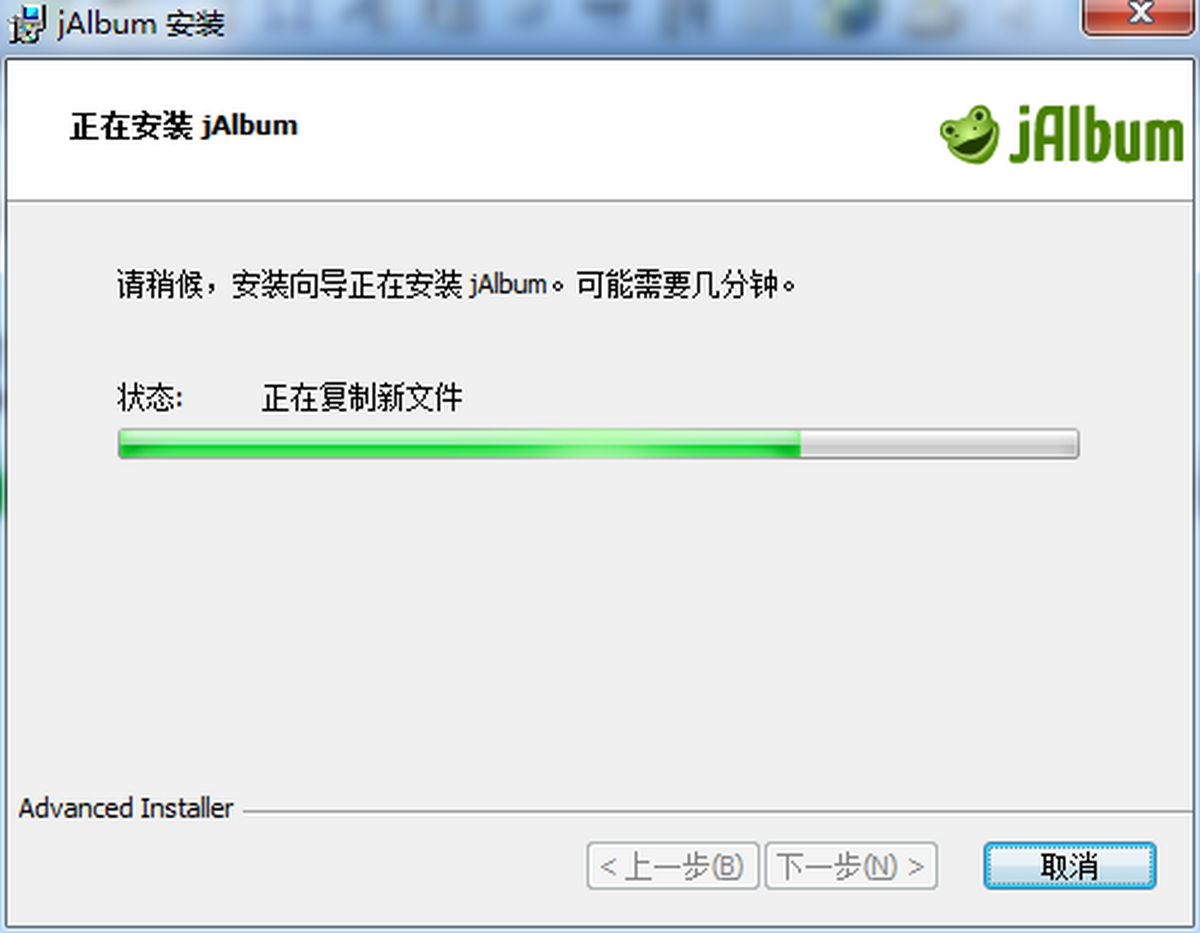 JAlbum 打不开 解决方法