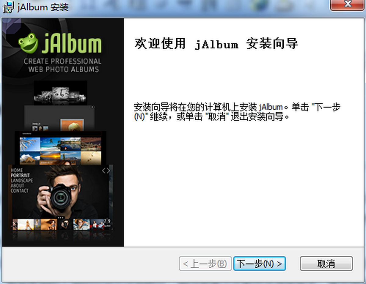 JAlbum 相册制作 界面 功能