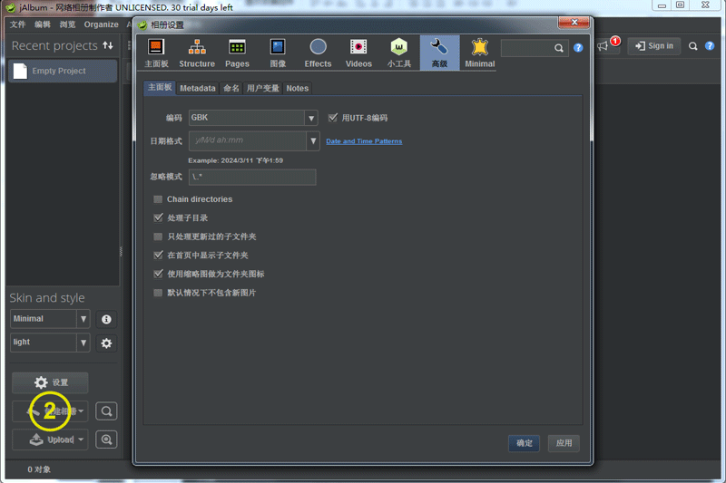 JAlbum 配置需求 硬件要求
