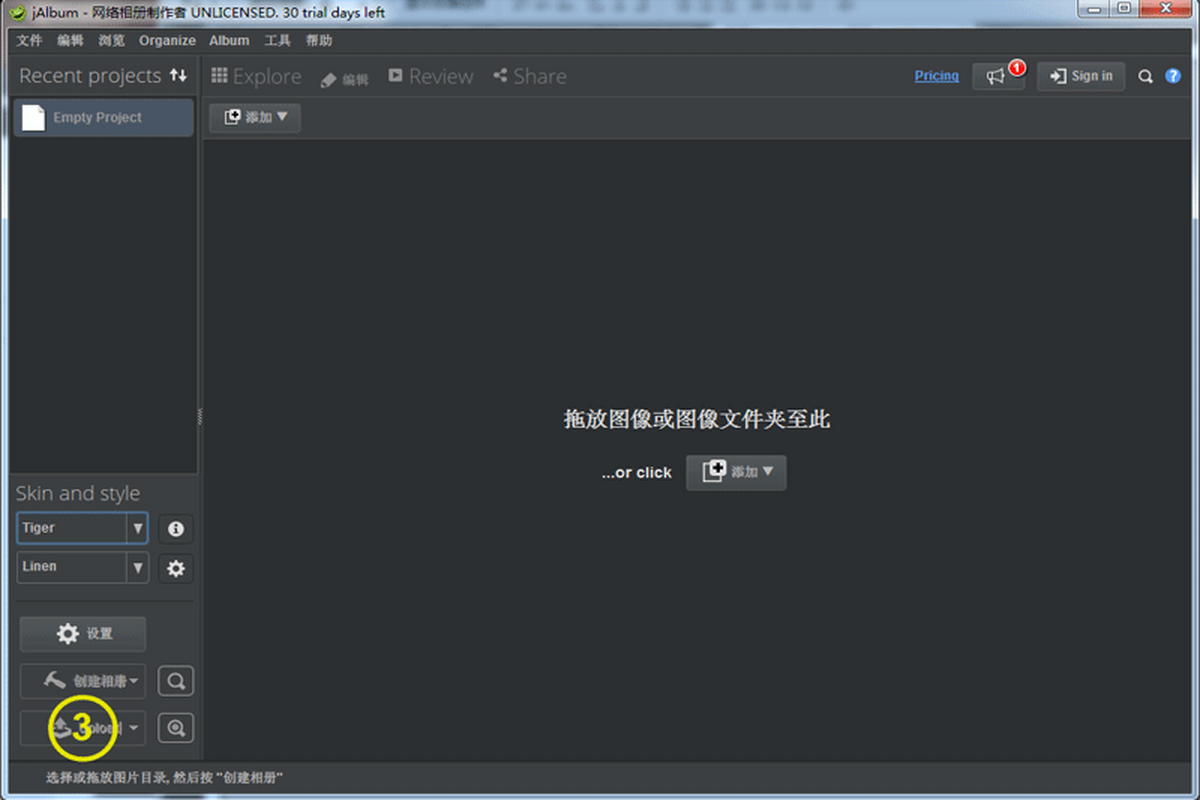 JAlbum 输出格式 设置