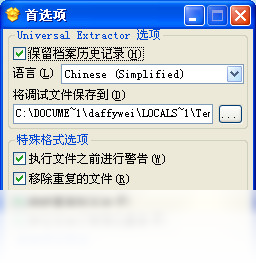 Universal Extractor �������ܽ���