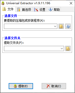 Universal Extractor ��ȡ�ļ�����