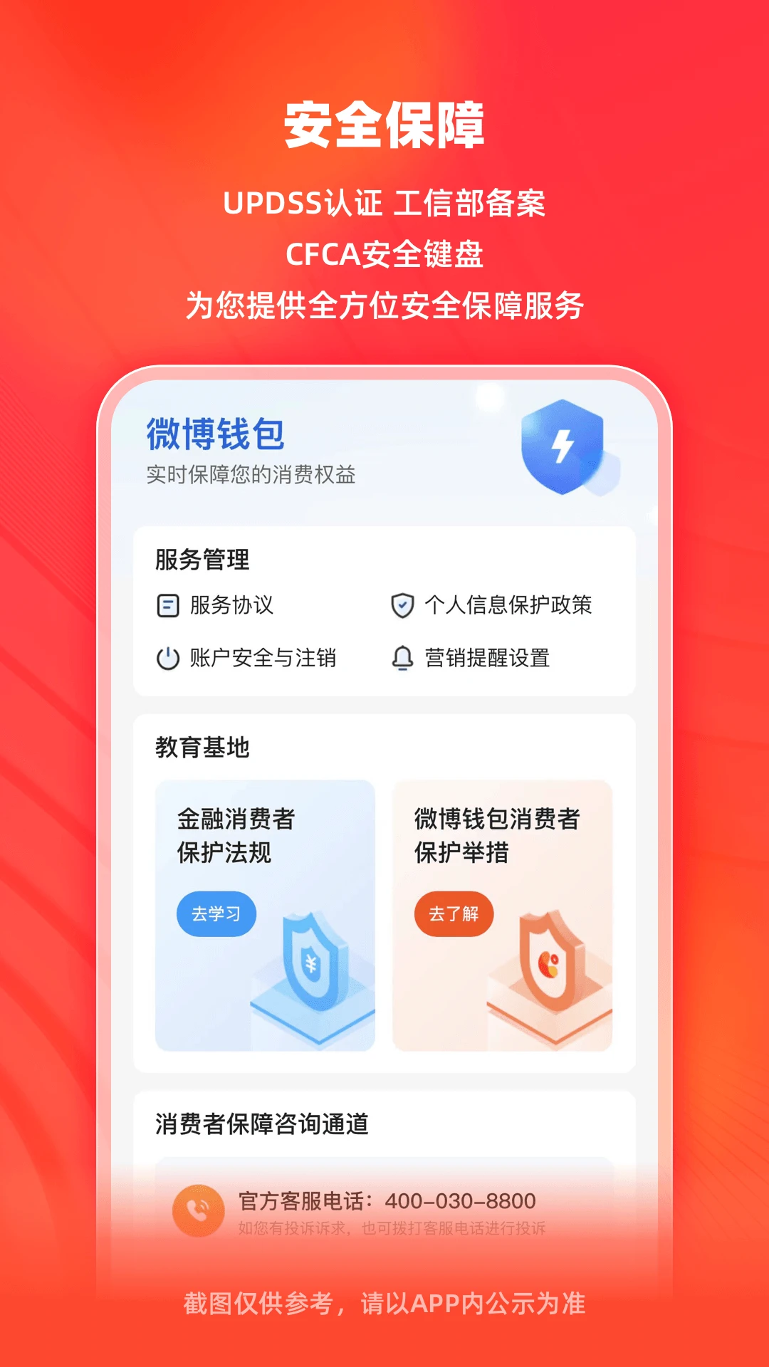 ΢��Ǯ����ͼ3