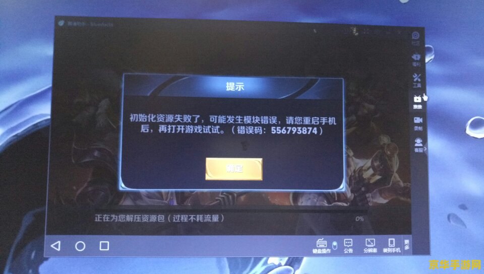 ������ҫ�����ε��԰棩 ����ʧ�� �������