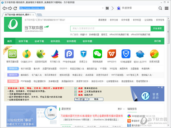 几米浏览器 界面 功能 特点