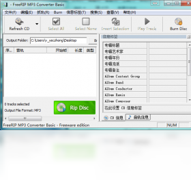 FreeRIP MP3v3.3 ��Ƶת����ȡ���н�ͼ