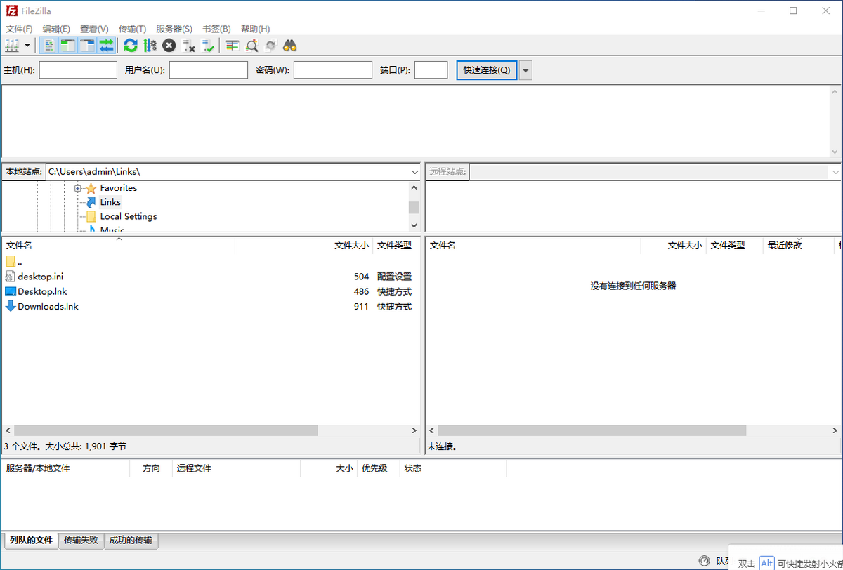 FileZilla FTP客户端软件功能界面