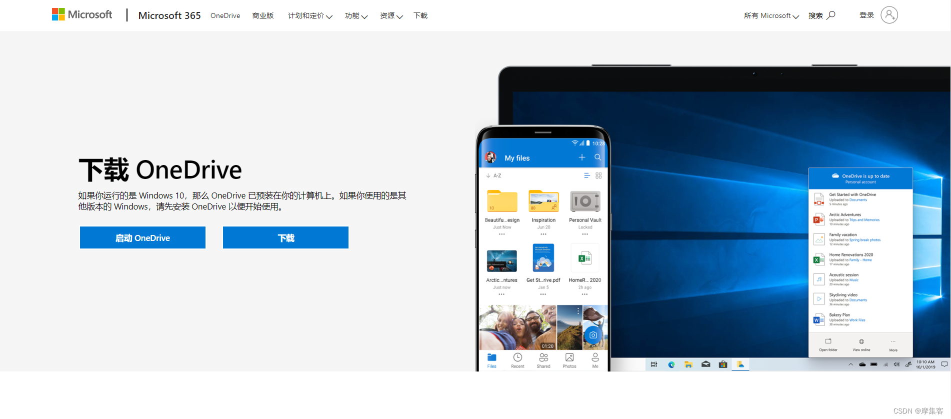 Microsoft OneDrive �ͷſռ似��
