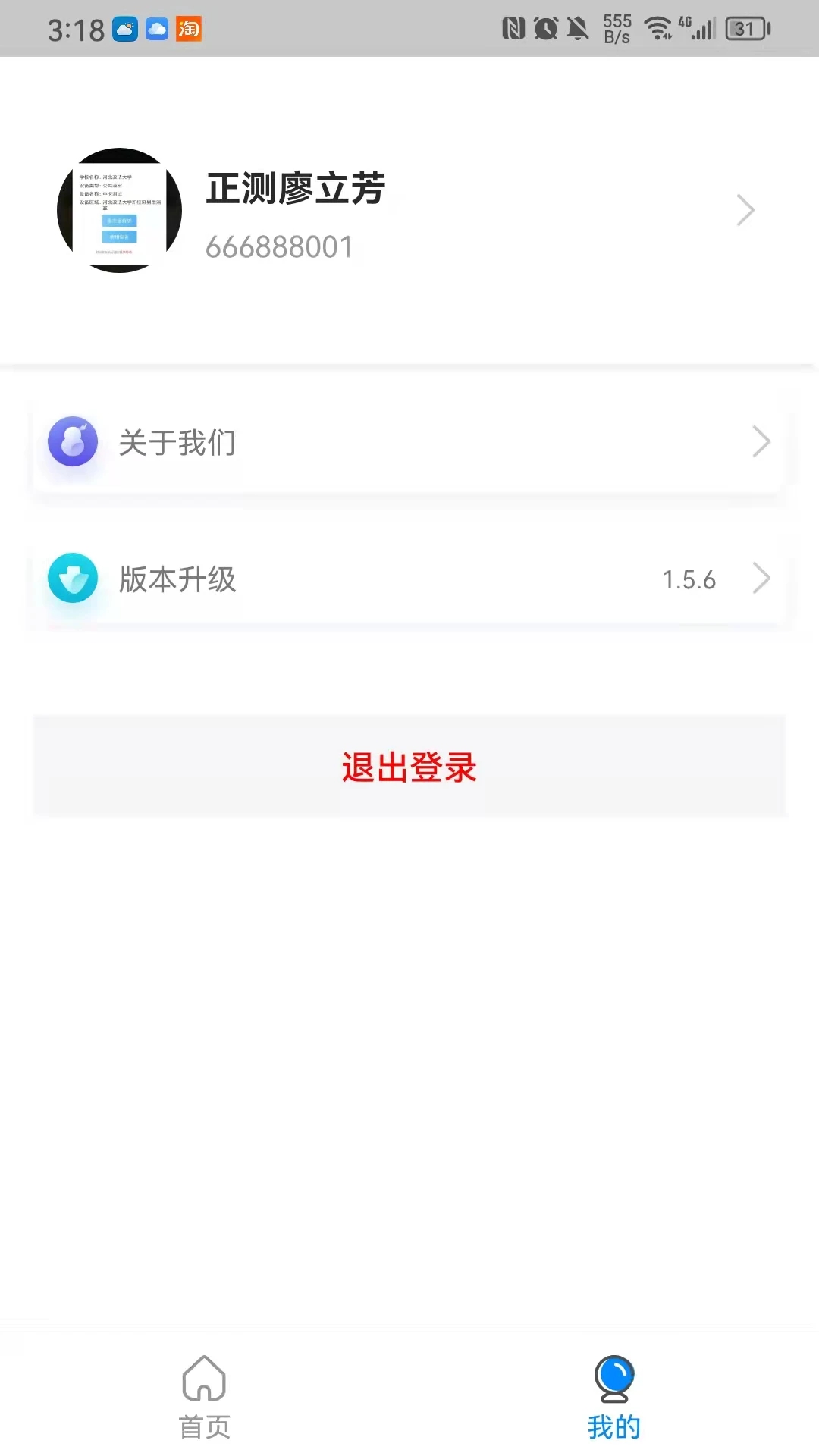 �п��豸������ͼ2