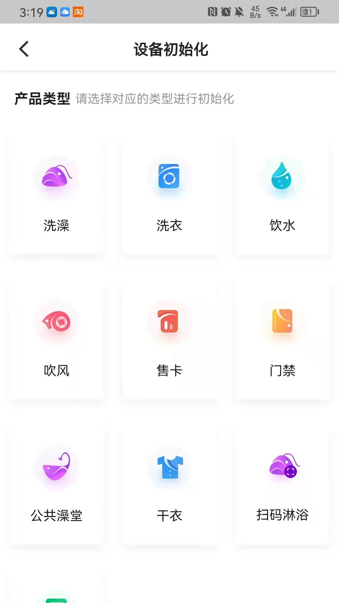 �п��豸������ͼ3