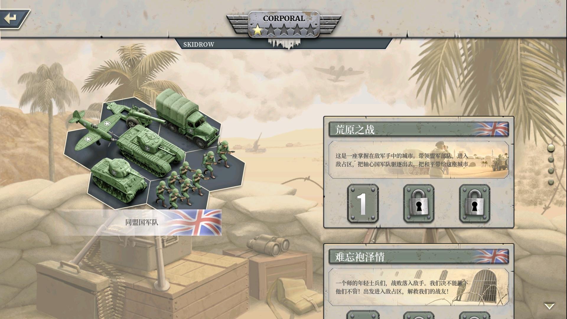 1943����ɳĮ1943 Deadly Desert���԰��ͼ1