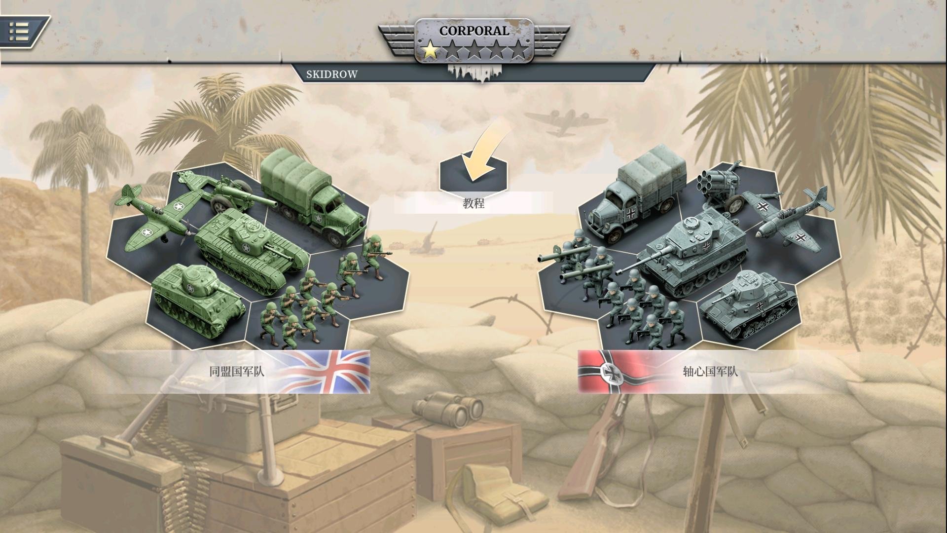1943����ɳĮ1943 Deadly Desert���԰��ͼ0