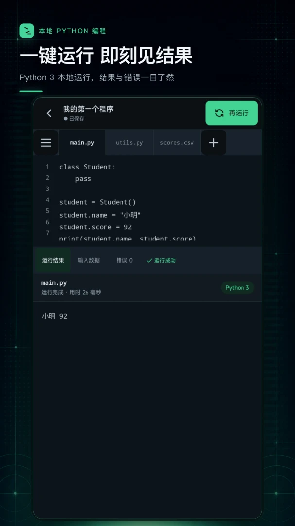 python�����������ͼ2