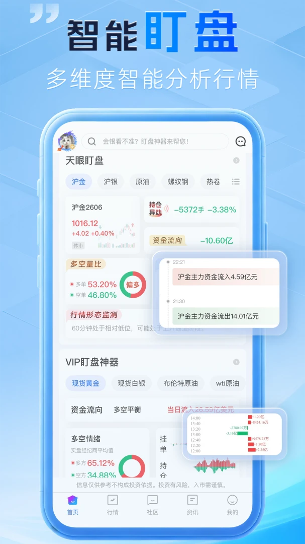 ��Ͷ��6.29.0 �ٷ������н�ͼ