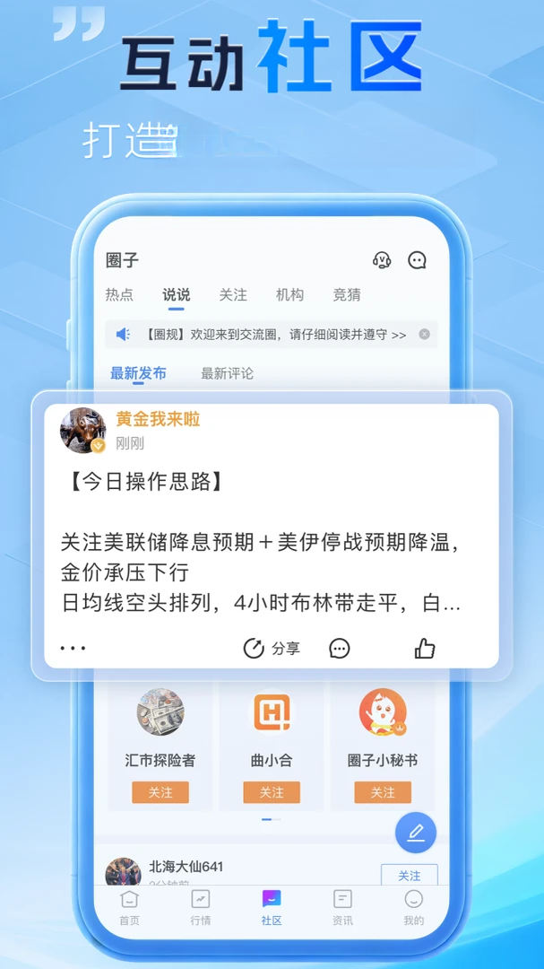 ��Ͷ��6.29.0 �ٷ������н�ͼ