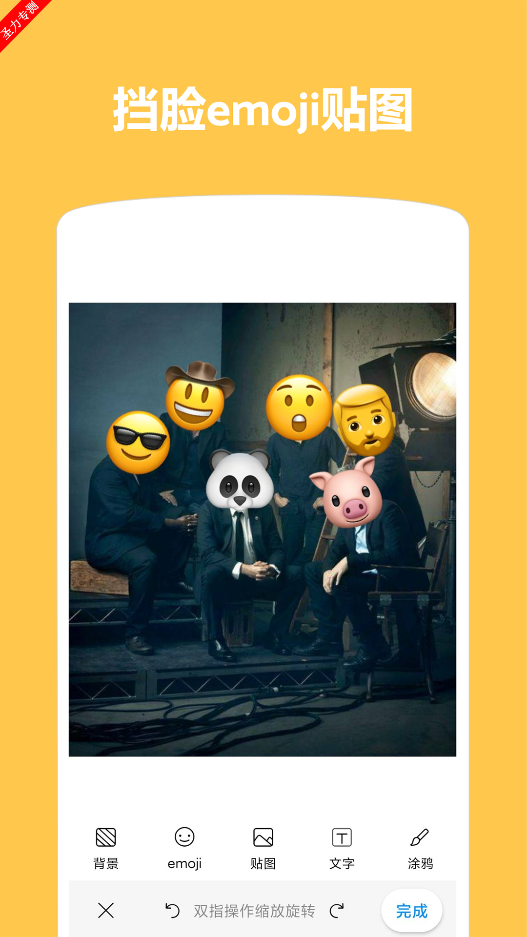 Emoji������ͼ��ͼ2