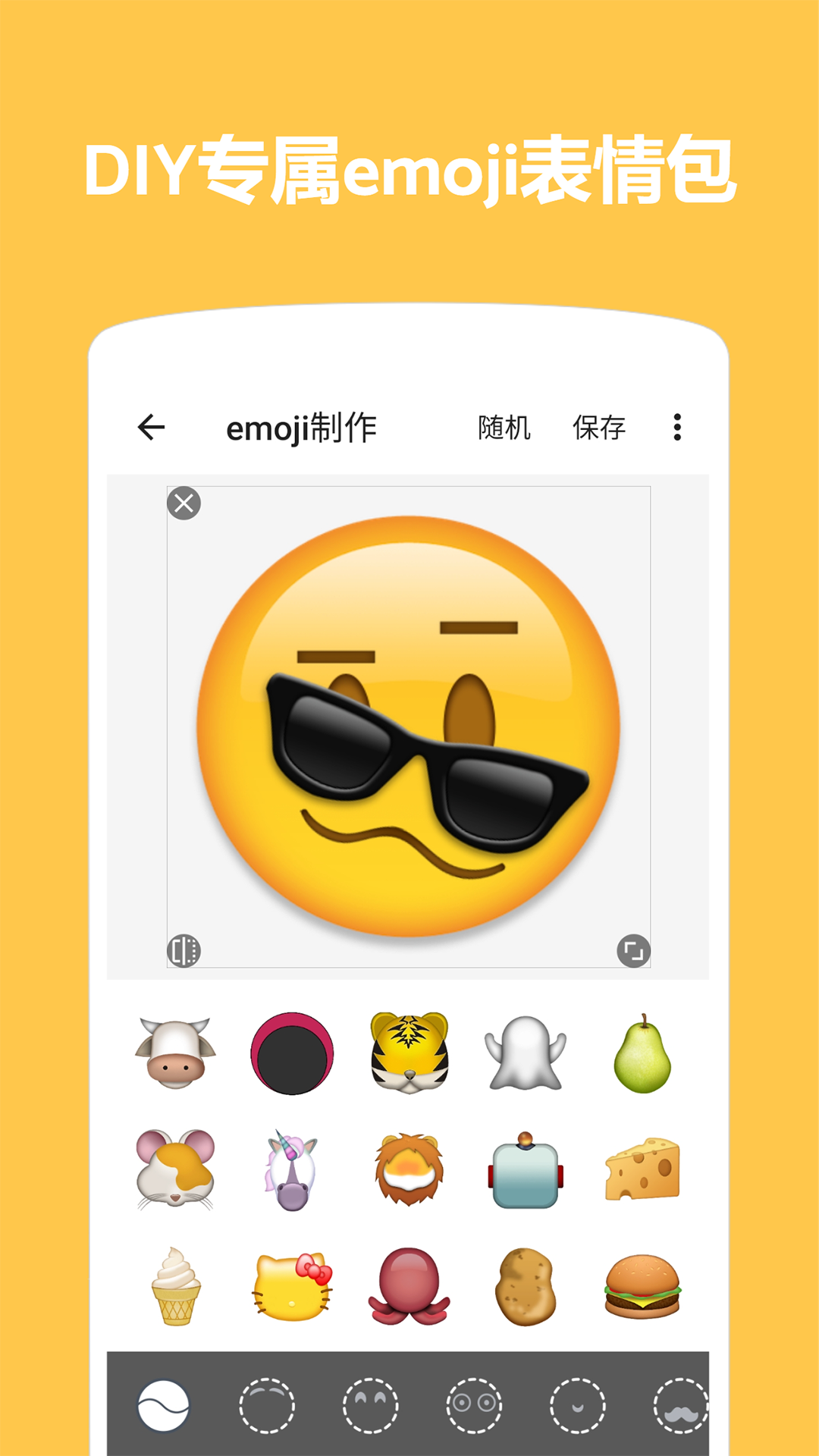 Emoji������ͼ ��������� Emoji�ϳ��� ���ܿ�ͼ ��������