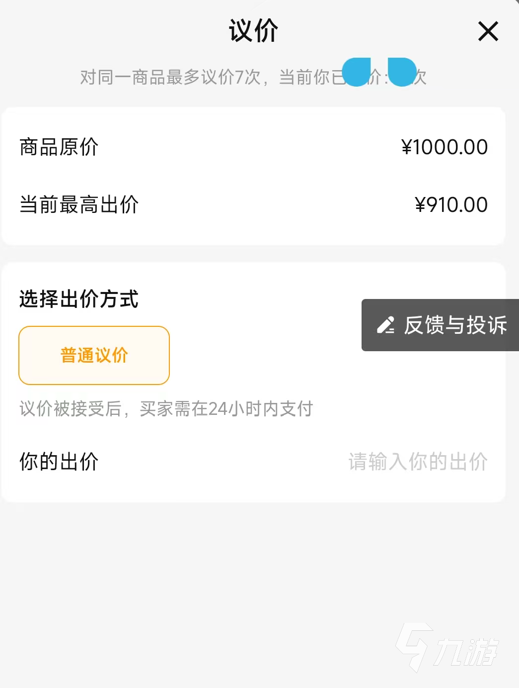 号小二代售 账号交易 游戏账号 安全可靠