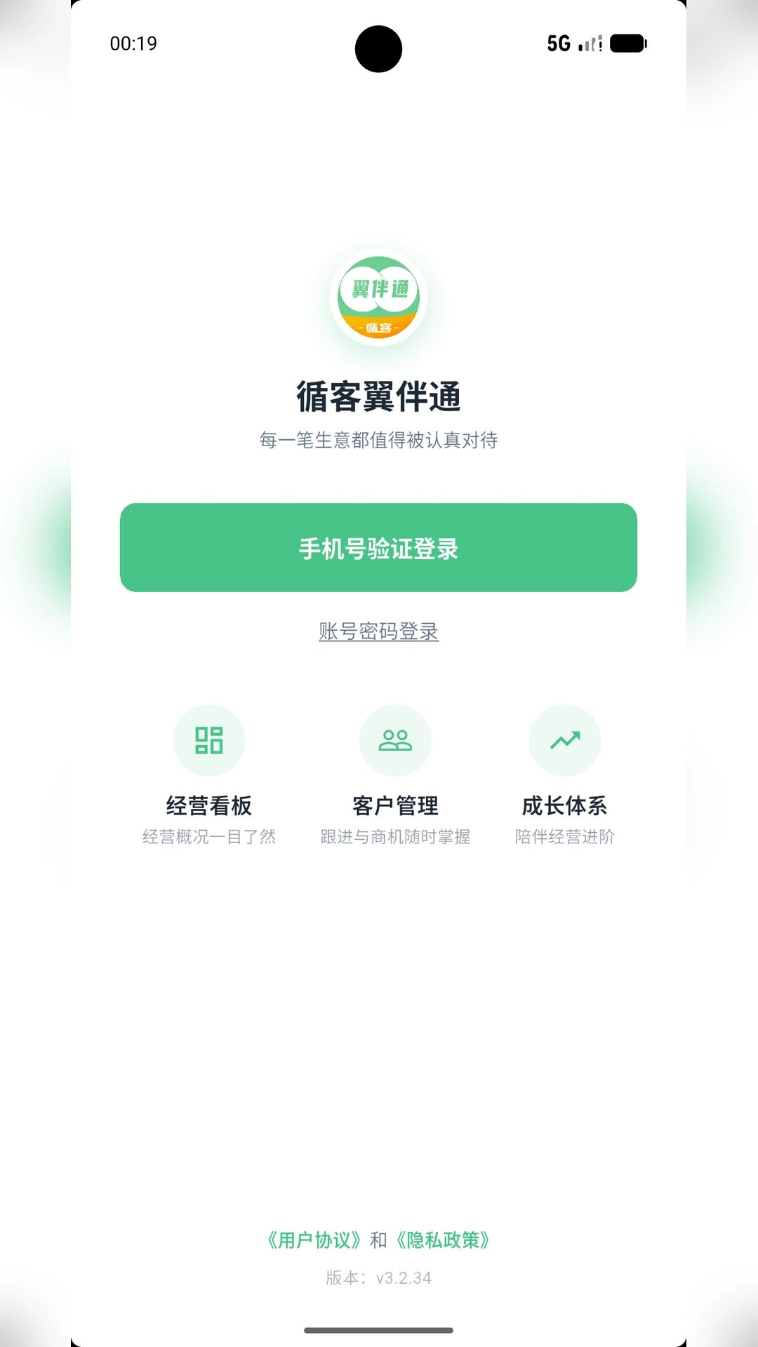ѭ������ͨ3.2.50 ��Ѱ����н�ͼ