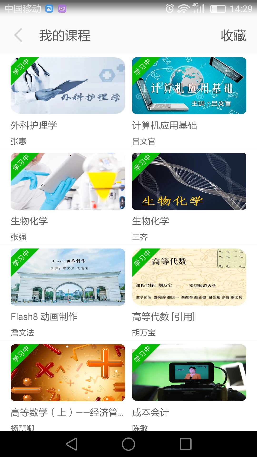 e��ѧ3.5.0 �ٷ������н�ͼ