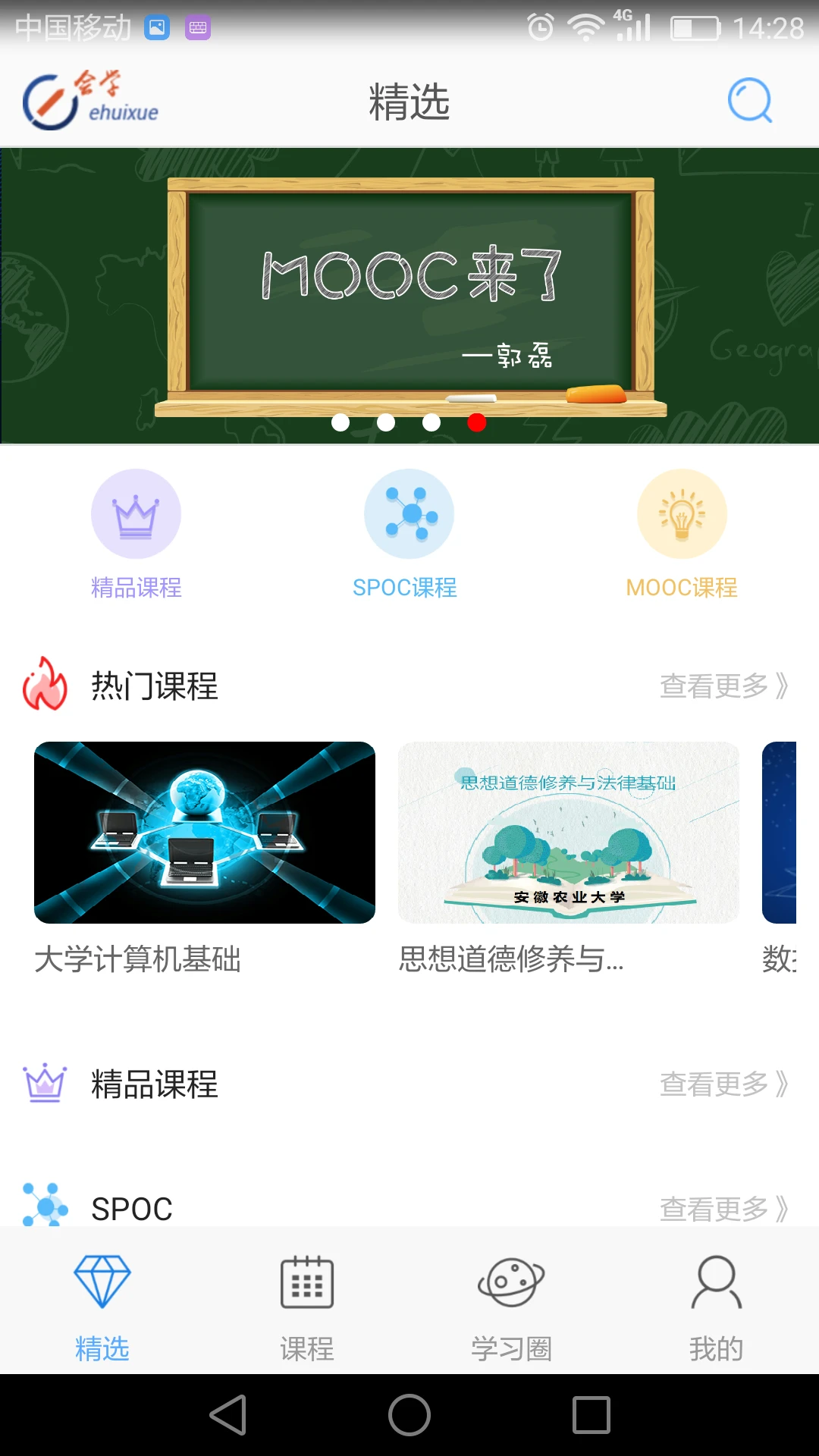 e��ѧ3.5.0 �ٷ������н�ͼ