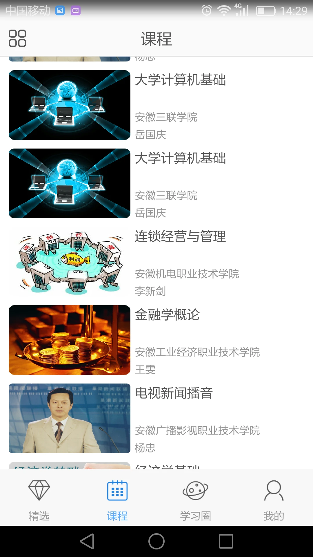 e��ѧ3.5.0 �ٷ������н�ͼ