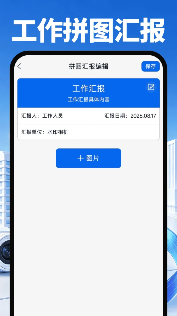 ��Ѷ�λˮӡ����򿨽�ͼ3
