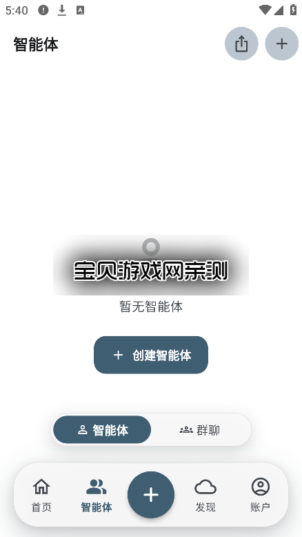 ����AI�����������عٷ����ͼ2