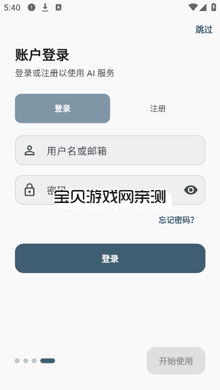����AI�����������عٷ����ͼ4