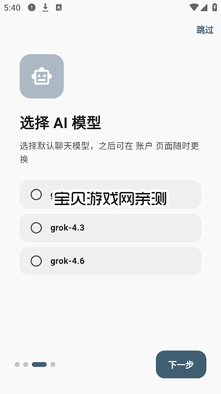 ����AI�����������عٷ����ͼ5