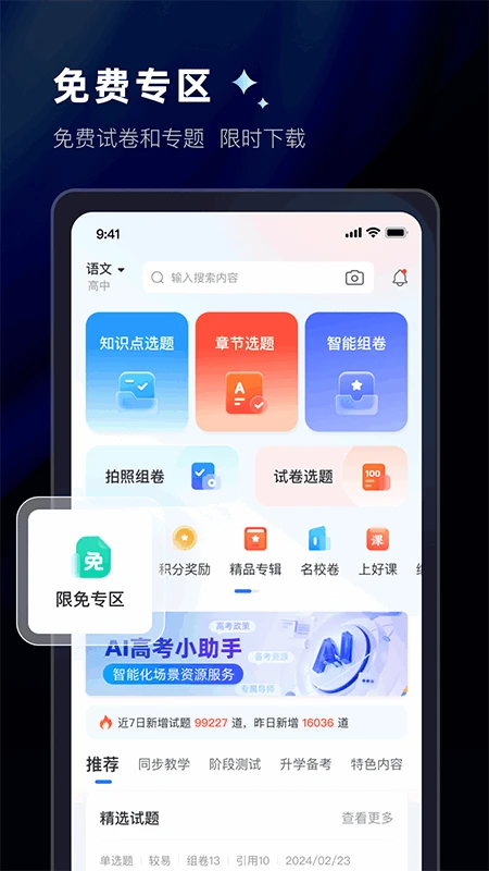 ���app���عٷ�����2.21.0 �ٷ������н�ͼ