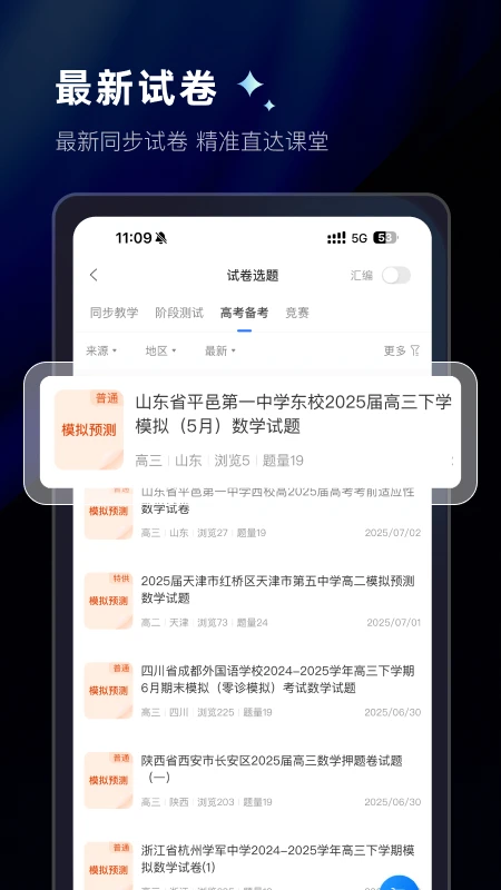 ���app���عٷ�����2.21.0 �ٷ������н�ͼ