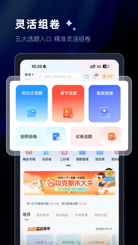 ���app���عٷ�����2.21.0 �ٷ������н�ͼ
