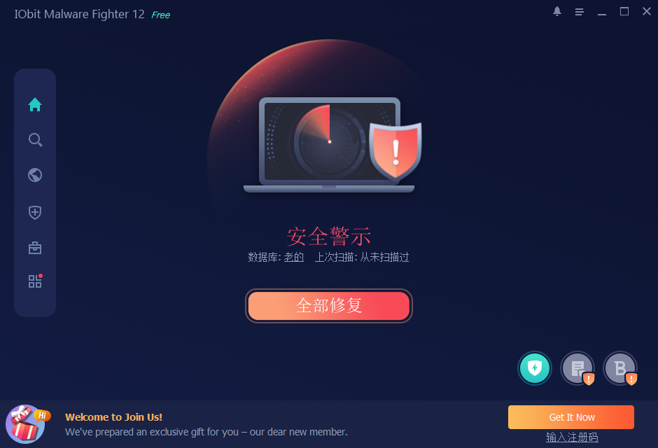 IObit Malware Fighter ʵʱ���� ���ý���