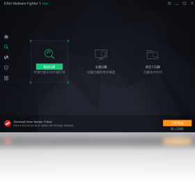 IObit Malware Fighter2026 ����������н�ͼ