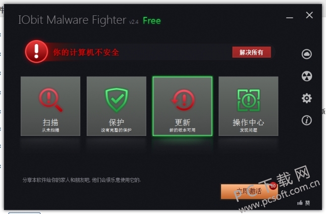 IObit Malware Fighter ������ ��ȫ���� ���ܽ�ͼ