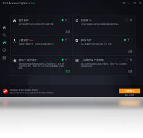 IObit Malware Fighter2026 ����������н�ͼ