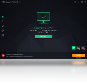 IObit Malware Fighter2026 ����������н�ͼ