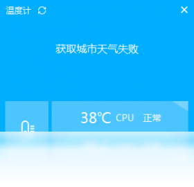�����¶ȼ�2026 ��׼���¹������н�ͼ