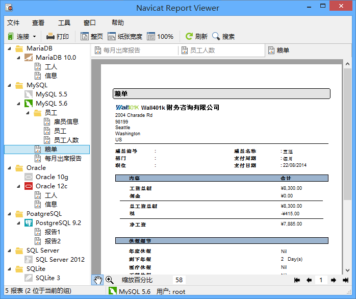 Navicat Report Viewer �򿪱��� ��������