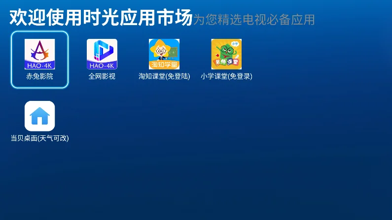 �����г�apk��װ�����ؽ�ͼ3