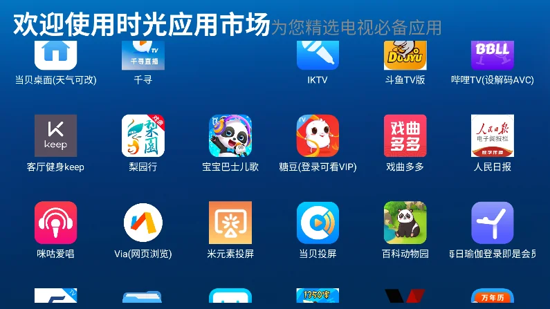 �����г�apk��װ�����ؽ�ͼ2