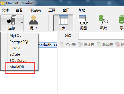Navicat for MariaDB 连接配置窗口