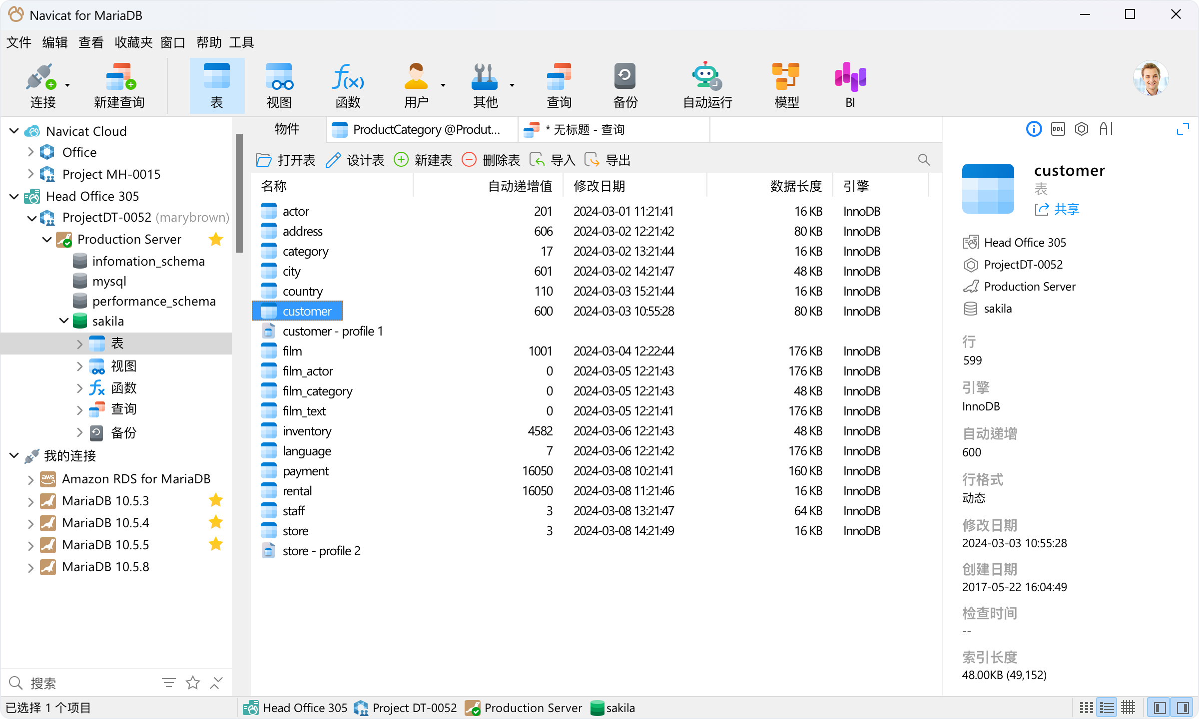 Navicat for MariaDB 查询编辑界面